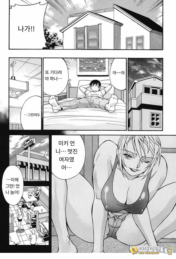 흐트러진 누나-미희