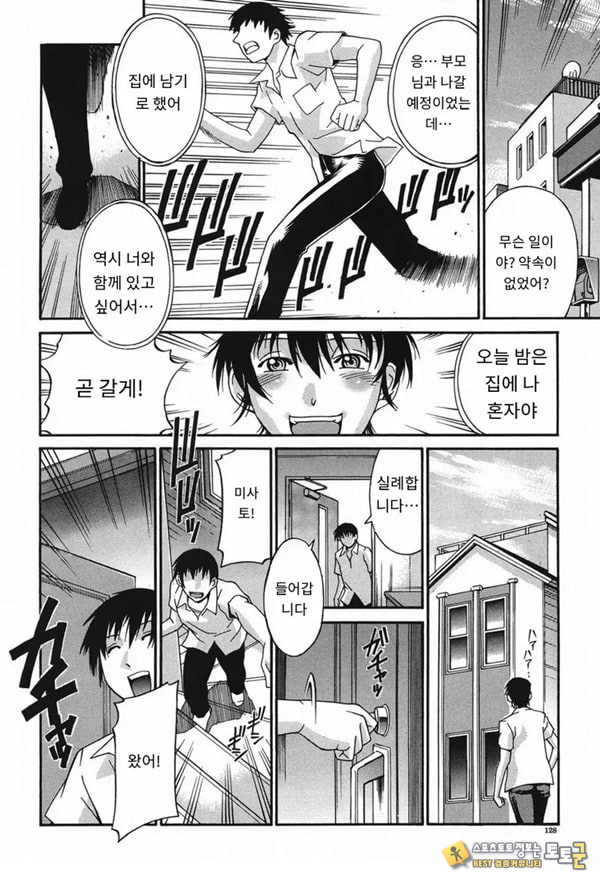 흐트러진 누나-미희