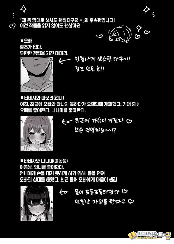저기…오빠, 하실래요