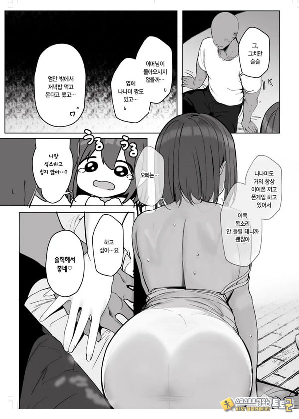 저기…오빠, 하실래요