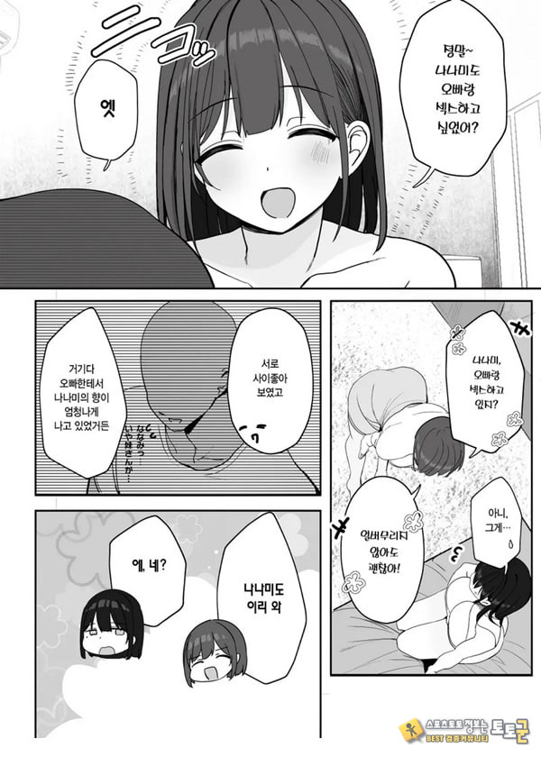 저기…오빠, 하실래요