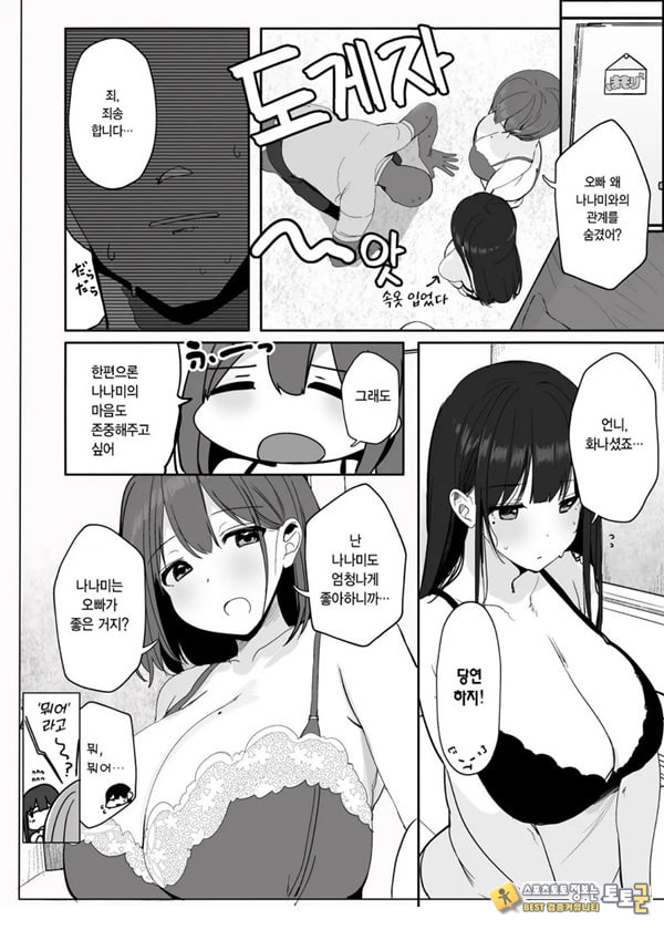 저기…오빠, 하실래요