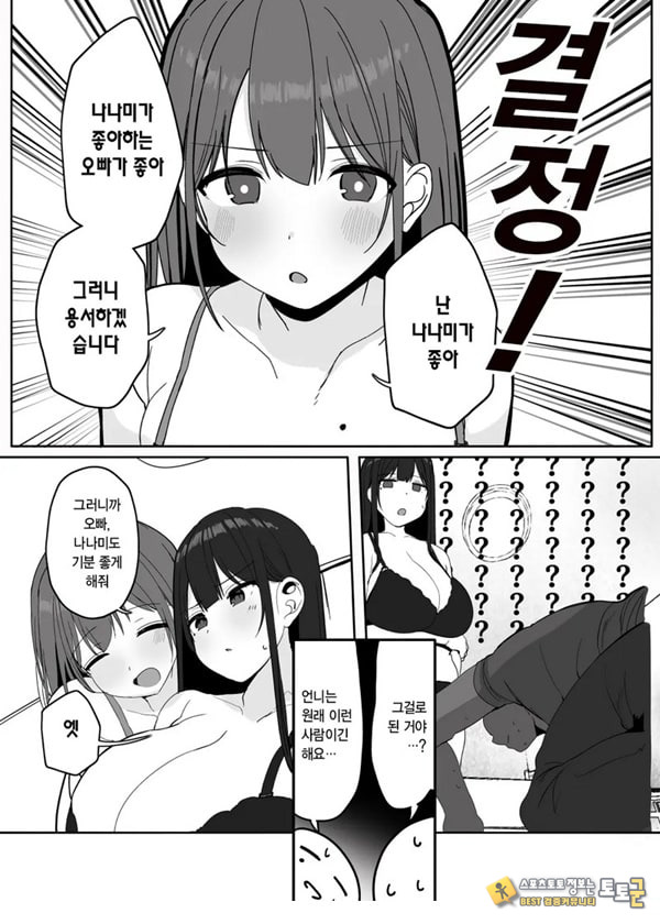 저기…오빠, 하실래요