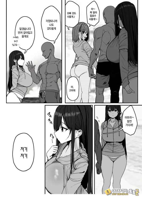 저기…오빠, 하실래요