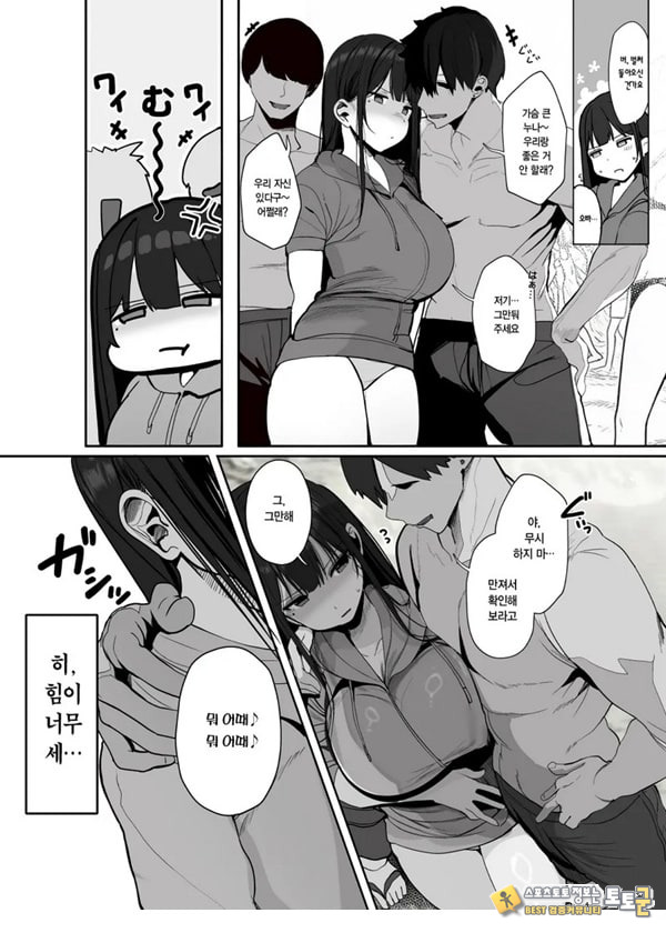 저기…오빠, 하실래요