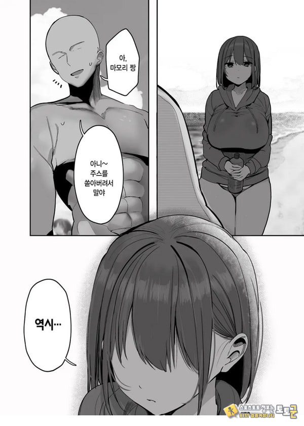 저기…오빠, 하실래요