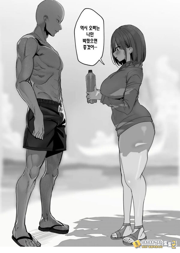 저기…오빠, 하실래요