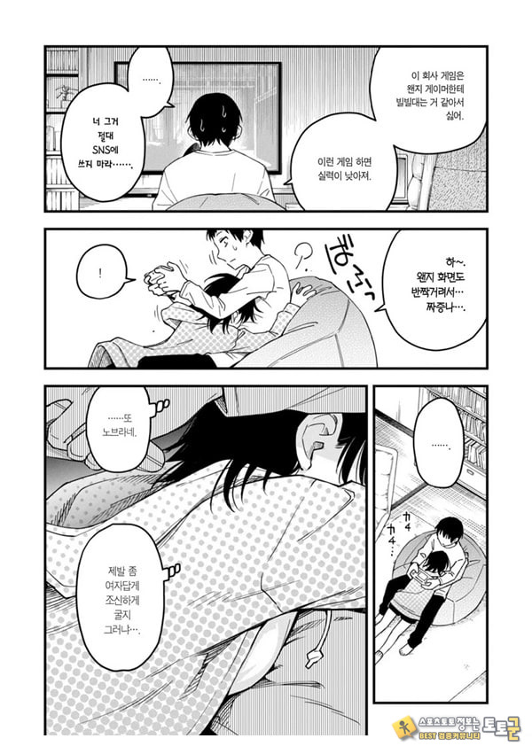 이름 모를 동거 커플의 ㅅ스가 제일 야하다