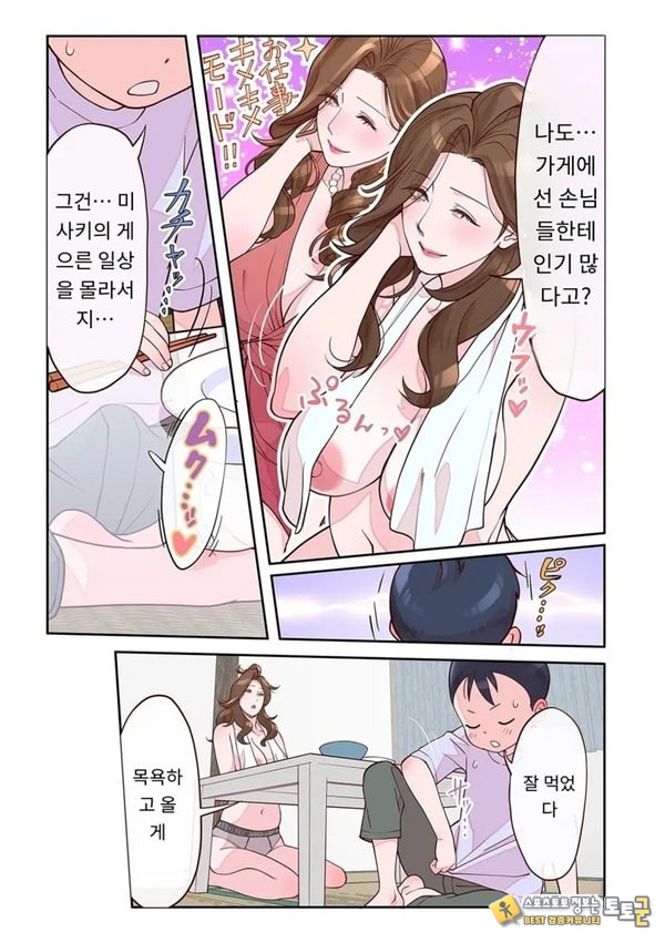 아줌마의 돌봄 담당