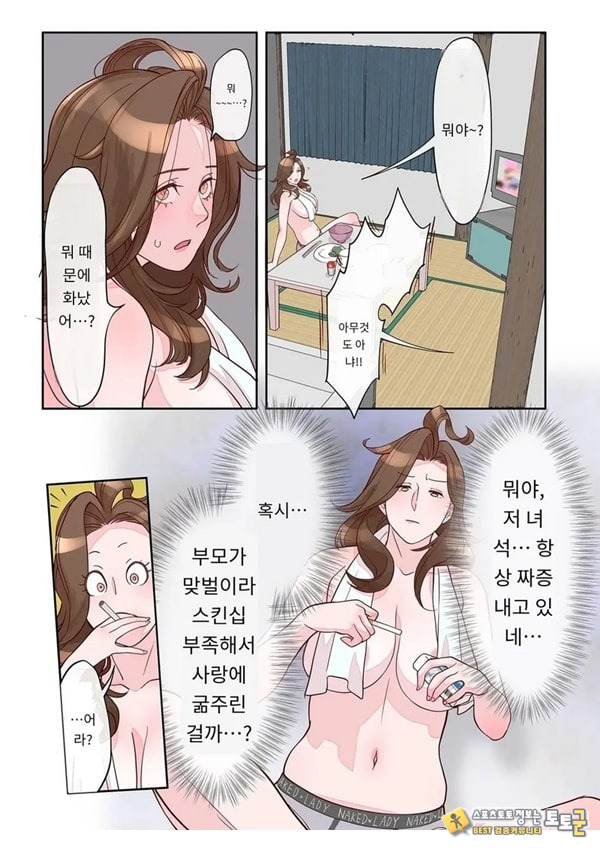 아줌마의 돌봄 담당