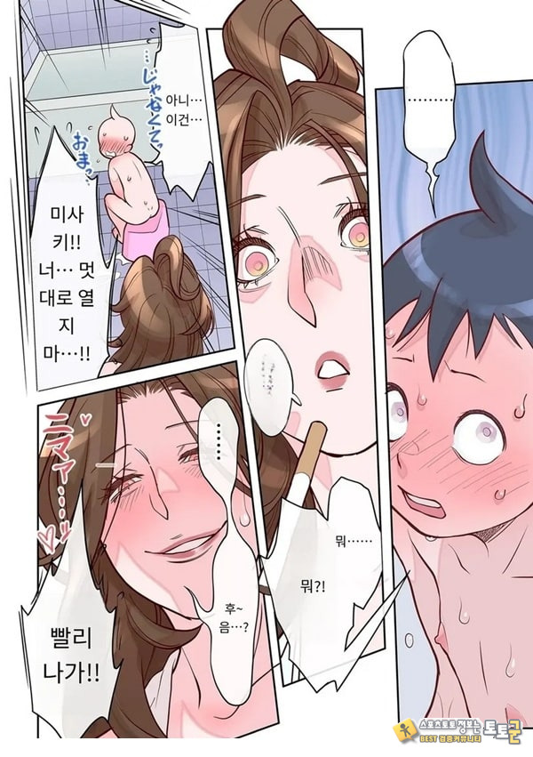 아줌마의 돌봄 담당