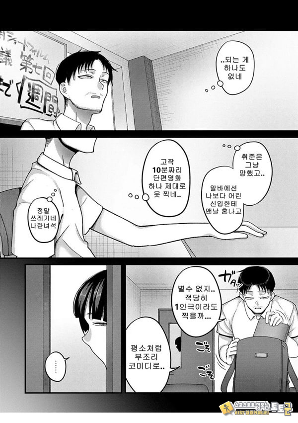 쓰레기의 재능