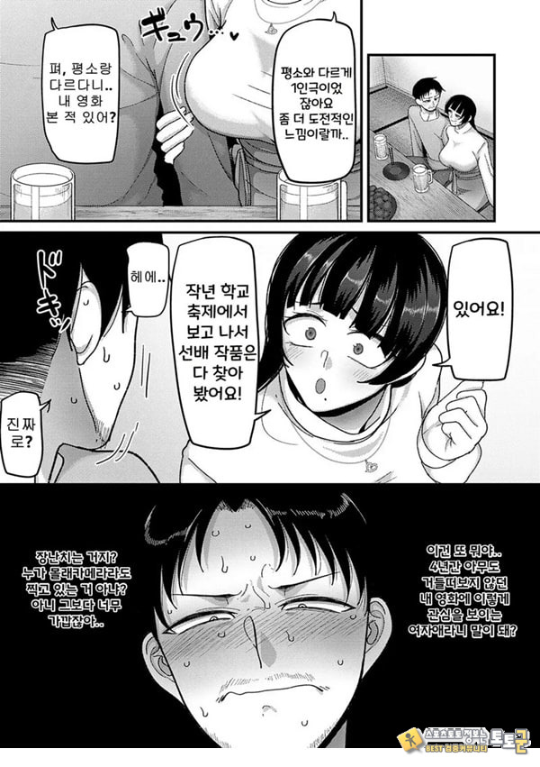 쓰레기의 재능