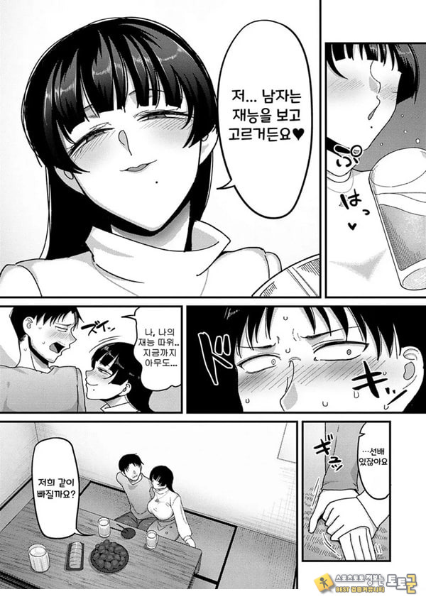 쓰레기의 재능