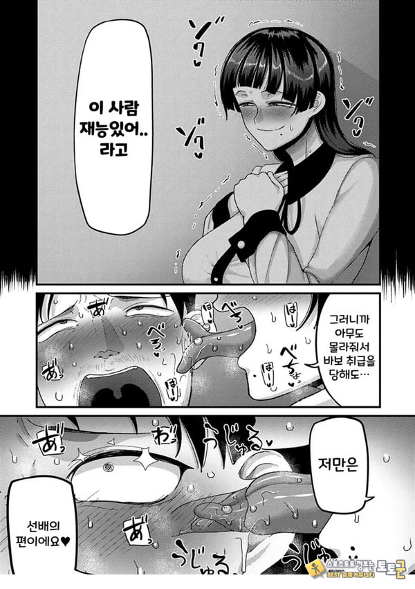 쓰레기의 재능