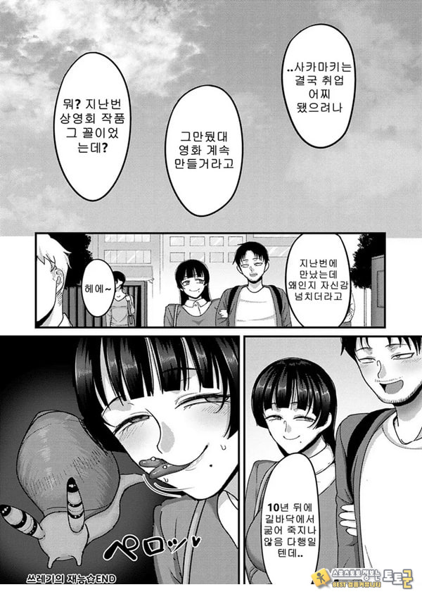 쓰레기의 재능