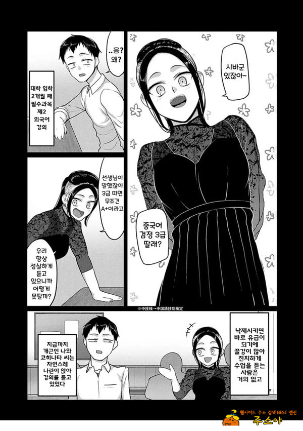 성실한 사람이 좋아!