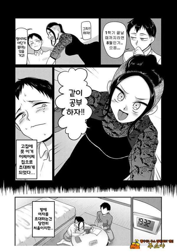 성실한 사람이 좋아!