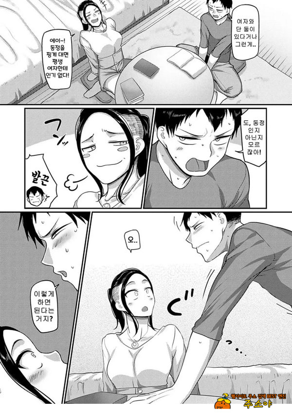 성실한 사람이 좋아!