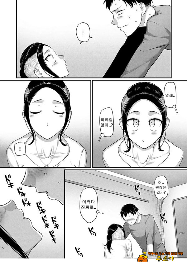 성실한 사람이 좋아!