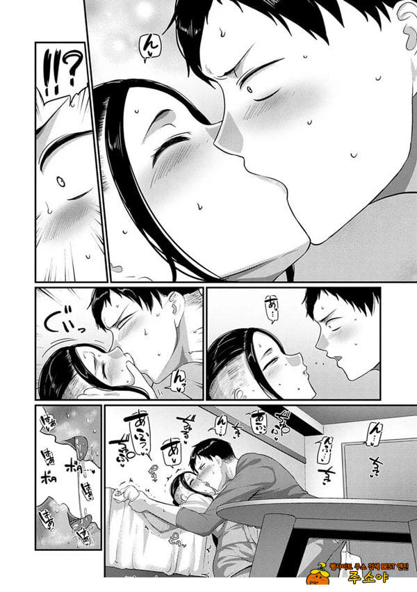성실한 사람이 좋아!