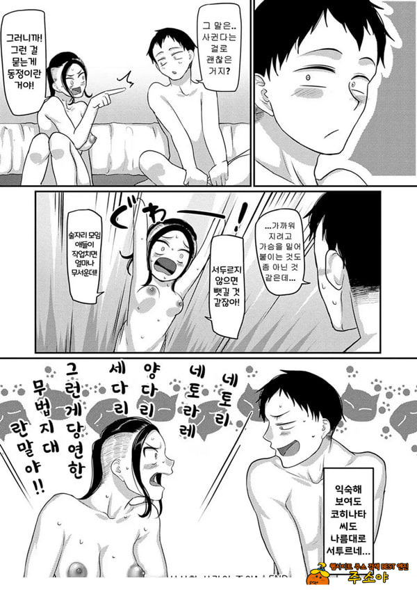 성실한 사람이 좋아!