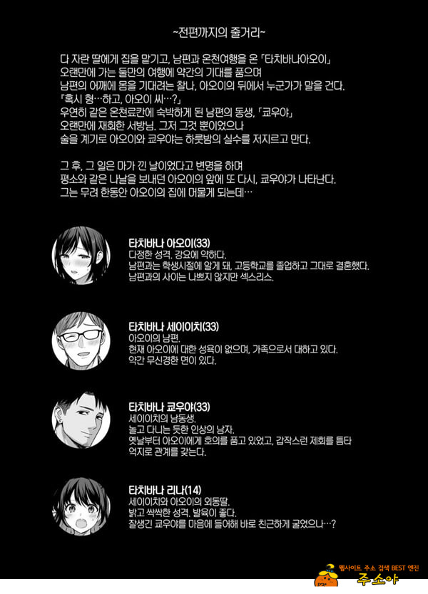 암컷의 집 ~아내는 흐트러지며 빼앗긴다~