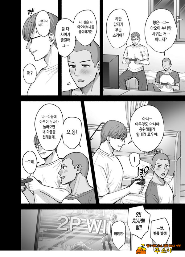 암컷의 집 ~아내는 흐트러지며 빼앗긴다~