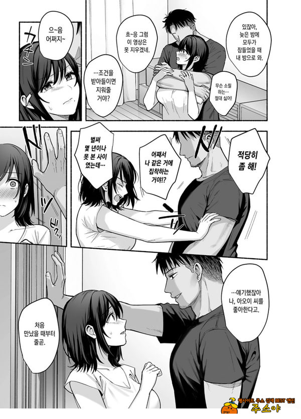 암컷의 집 ~아내는 흐트러지며 빼앗긴다~