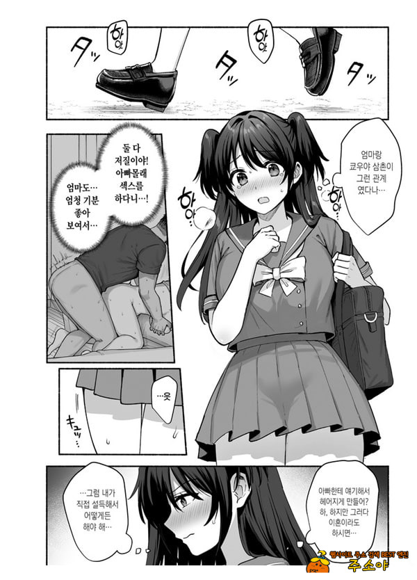 암컷의 집 ~아내는 흐트러지며 빼앗긴다~