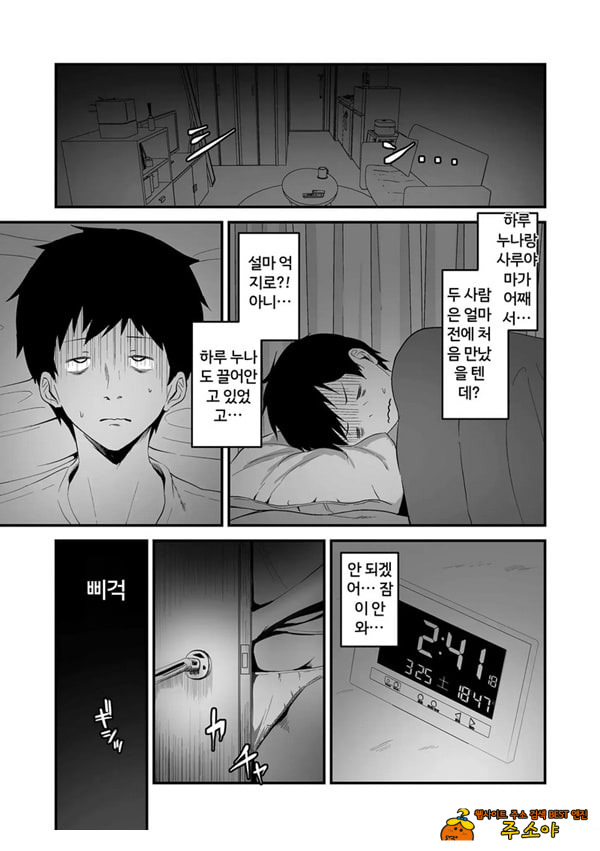 민낯