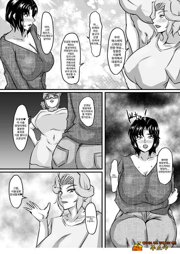 레이카와 레이코의 벽 엉덩이 탈분강모 에스테틱