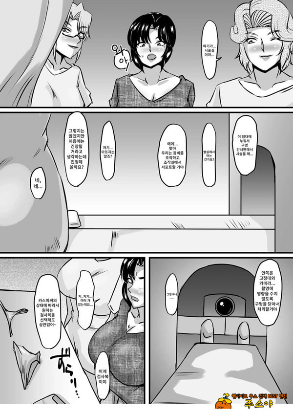 레이카와 레이코의 벽 엉덩이 탈분강모 에스테틱