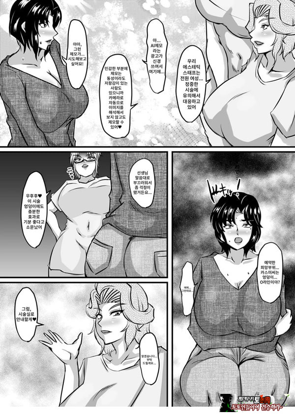 레이카와 레이코의 벽 엉덩이 탈분강모 에스테틱