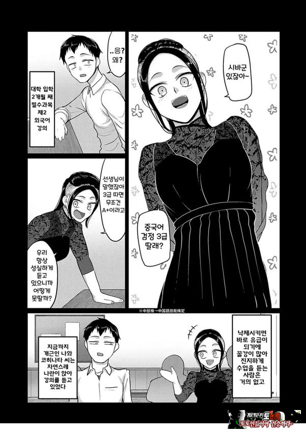 성실한 사람이 좋아!