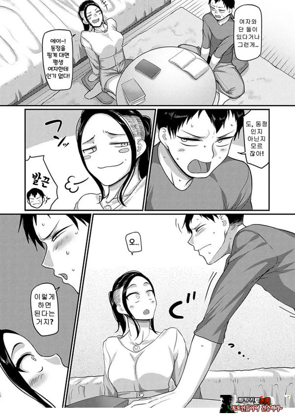 성실한 사람이 좋아!