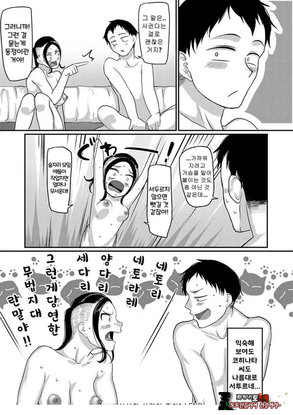 성실한 사람이 좋아!