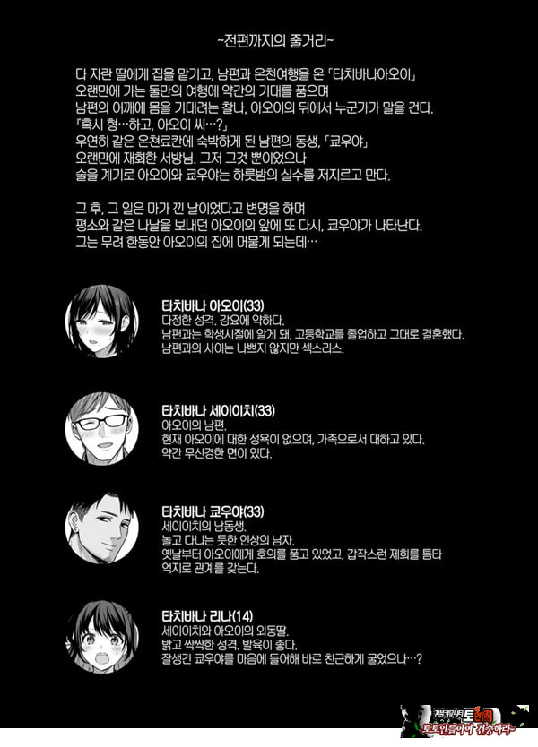 암컷의 집 ~아내는 흐트러지며 빼앗긴다~
