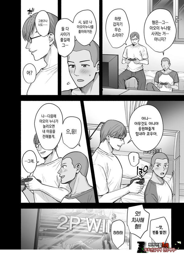 암컷의 집 ~아내는 흐트러지며 빼앗긴다~