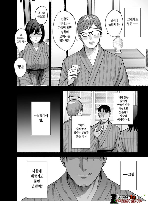 암컷의 집 ~아내는 흐트러지며 빼앗긴다~