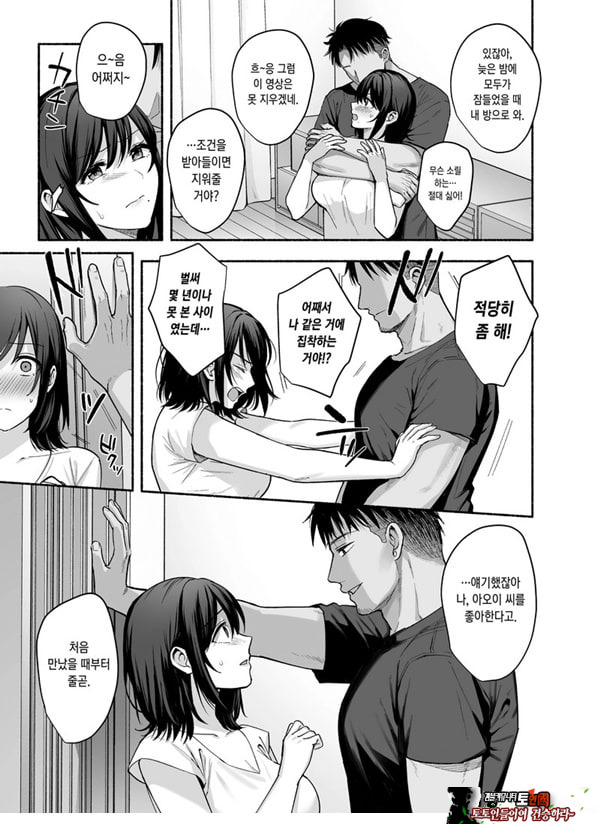 암컷의 집 ~아내는 흐트러지며 빼앗긴다~