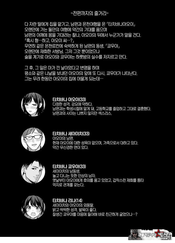 암컷의 집 ~아내는 흐트러지며 빼앗긴다~