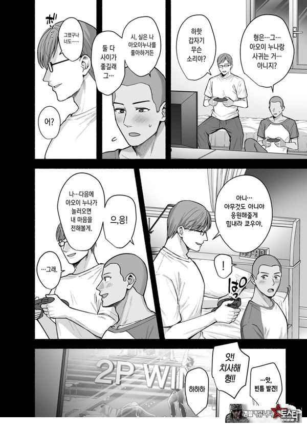 암컷의 집 ~아내는 흐트러지며 빼앗긴다~