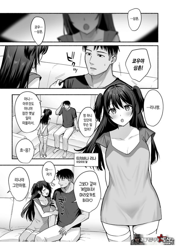 암컷의 집 ~아내는 흐트러지며 빼앗긴다~