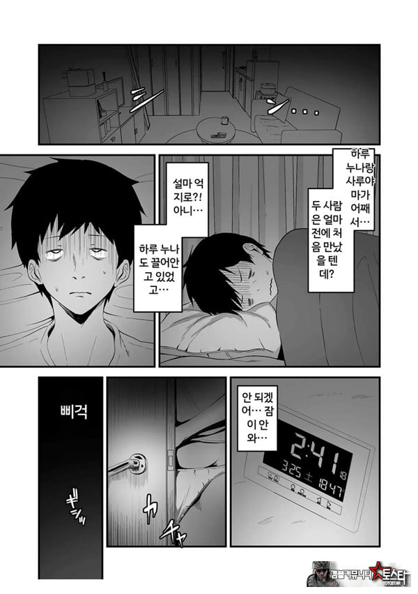 민낯