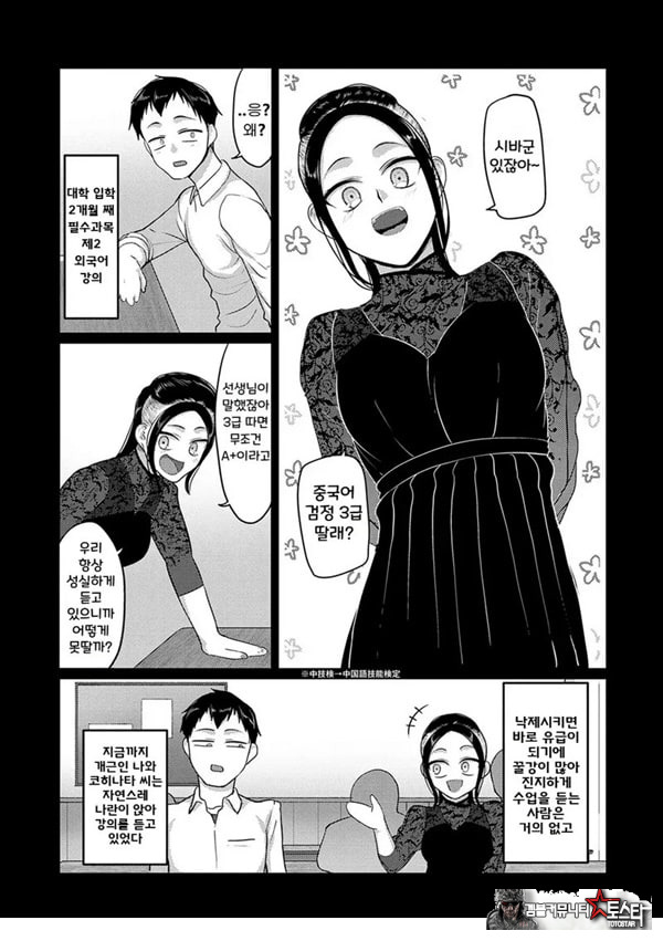 성실한 사람이 좋아!
