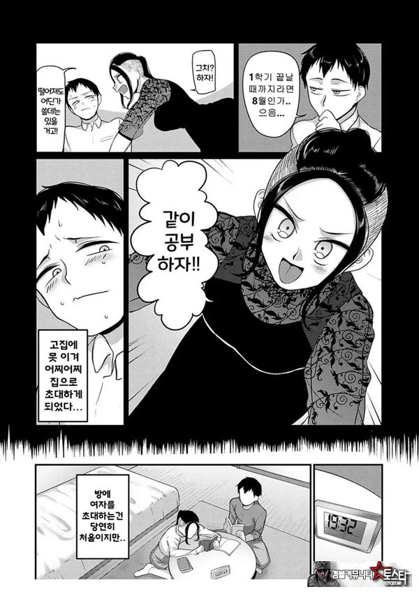 성실한 사람이 좋아!