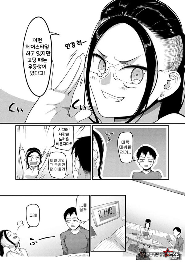 성실한 사람이 좋아!