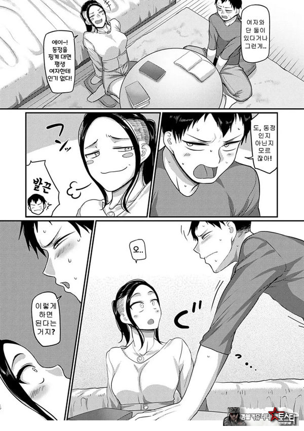 성실한 사람이 좋아!