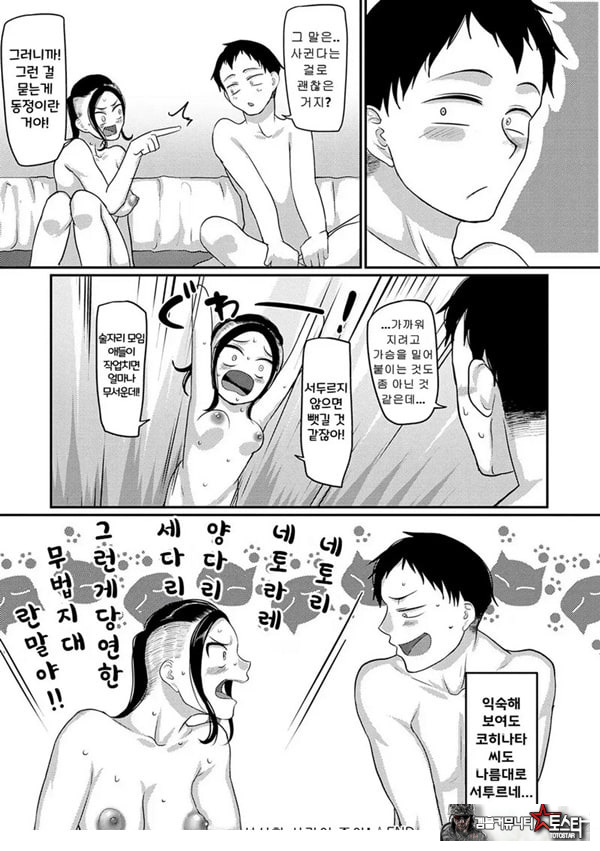 성실한 사람이 좋아!
